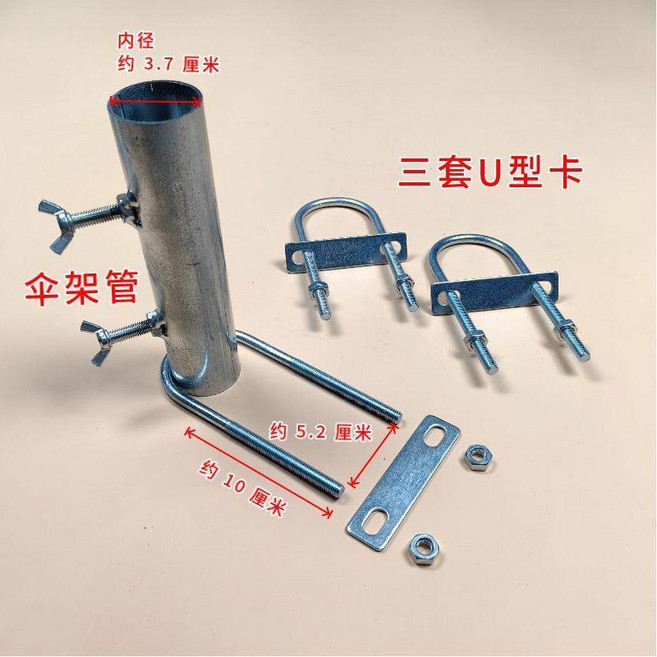 雨傘固定支架 戶外擺攤三輪車大傘底座垂釣遮陽傘加厚太陽傘固定器 鍍鋅加長傘架管, 鍍鋅加長傘架管+2套卡子
