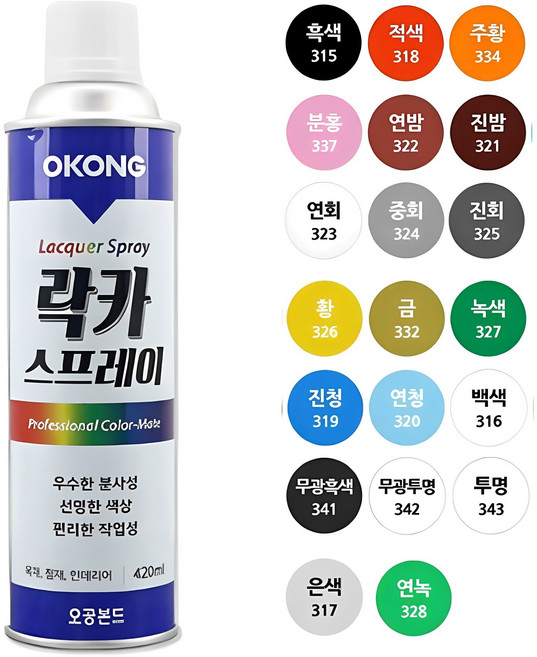 오공 스프레이 페인트 도색 락카 420ml + SAZAYA 작업용장갑증정, 3. 흑색, 1세트