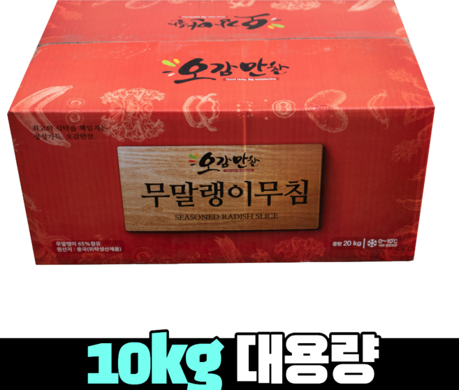 오감만찬 대용량 업소용 양념 무말랭이무침 수입산, 10kg, 1개