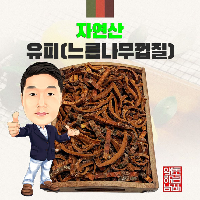 자연산 유피(느릅나무껍질) 300g (경북 영천) 국내산 국산, 1개