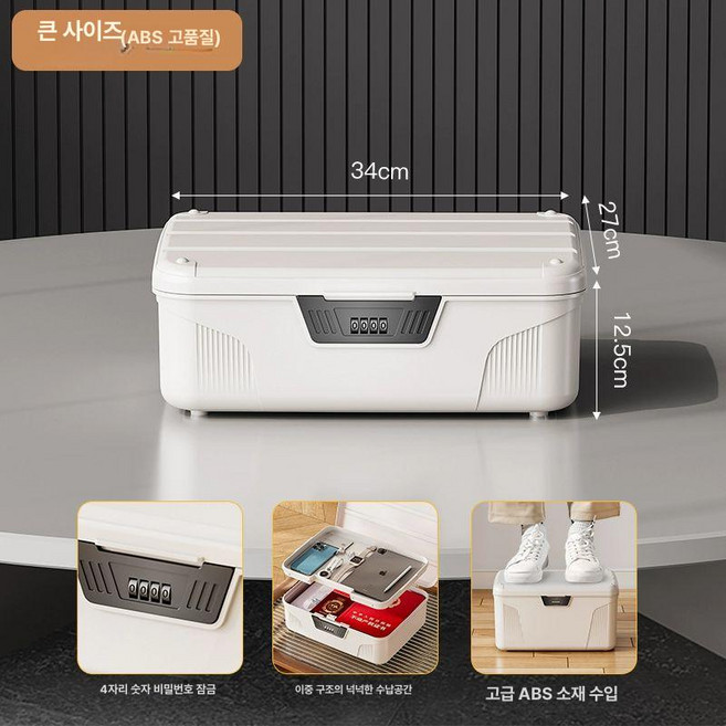 비밀번호수납함 비밀번호박스 도난 방지박스 개인 휴대용, 1개, 대형 4자리 캐리어-흰색