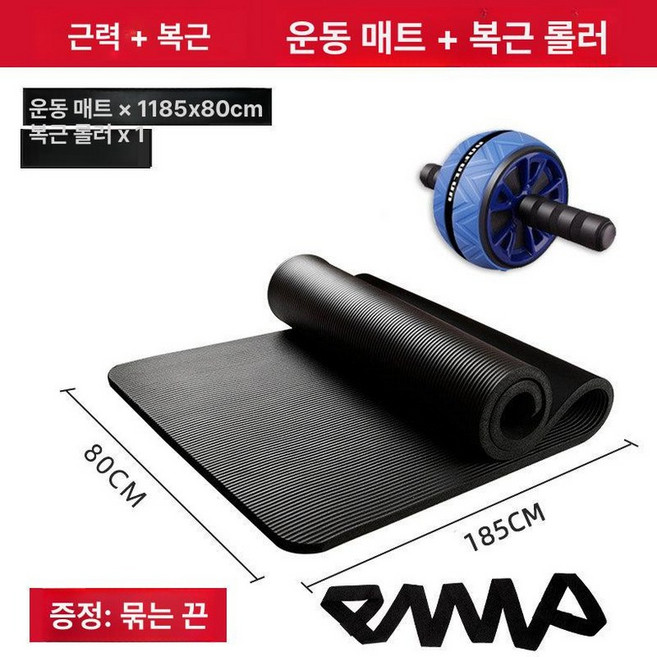 운동매트 두꺼운 요가매트 대형 미끄럼방지 탄성밴드 세트, 1개, 블랙 90cm 폭 복근 롤러, 20mm