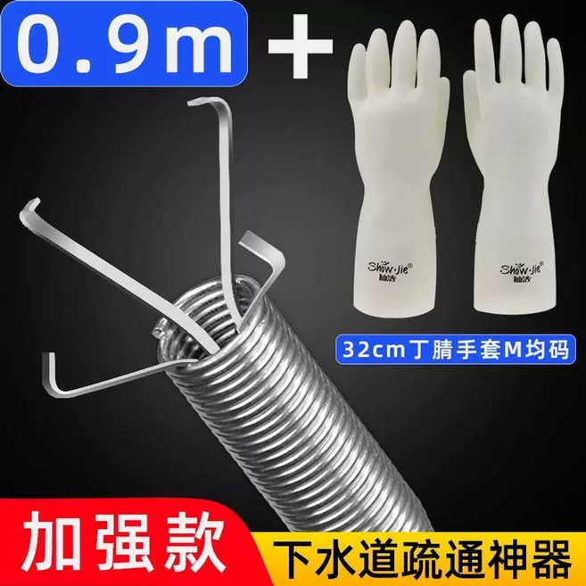 뚫어집게 하수구 이물질 청소기 막힘 단일 파이프, B. 0.9m강화 버전 장갑 1쌍