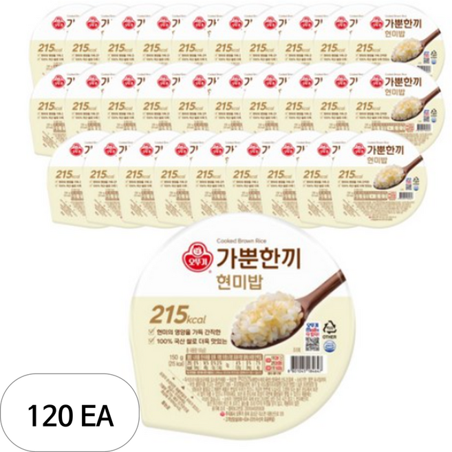 오뚜기 가뿐한끼 현미밥 150g 30개입, 120개