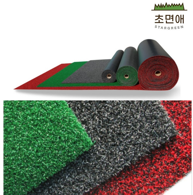 초면애 그린가드8 미끄럼방지 인조잔디 PVC쿠션매트 (120cm폭) 1M단위 수량만큼 이어서 맞춤재단 발송, 녹색, 1개