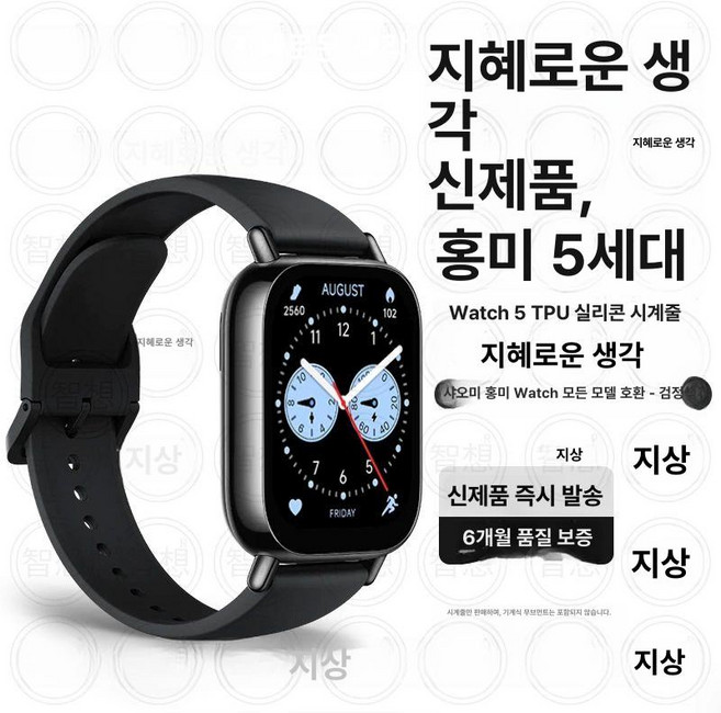 샤오미 레드미 워치 5 라이트 글로벌 버전 스마트워치 한글탑재 4.98cm 디스플레이