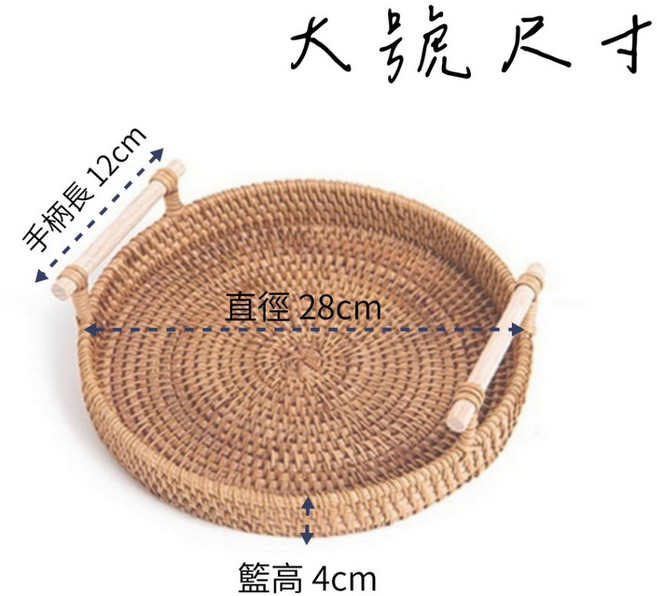 藤編托盤 手工編織籃 擺攤拍照道具