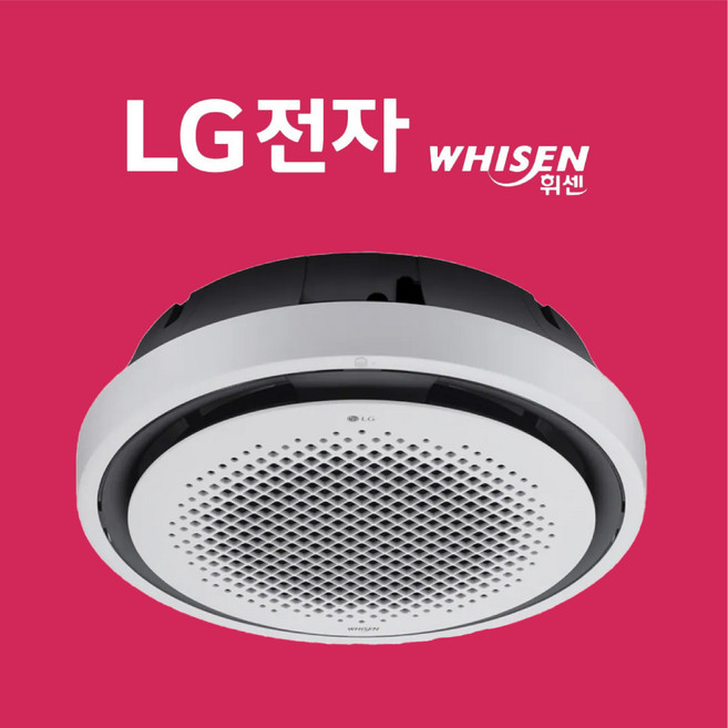부산에어컨 LG휘센 원형모델 천정형 냉 난방기 최신모델(인버터3등급) 천정형 31평냉난방기 (380v전용) TW1100Y2SR 부산 양산 김해 창원 경남 빠른설치 문의환영