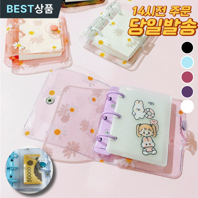 데이엑스 3공 미니바인더 데이지 현금 생활비 용돈 다이어리, 1개, 퍼플
