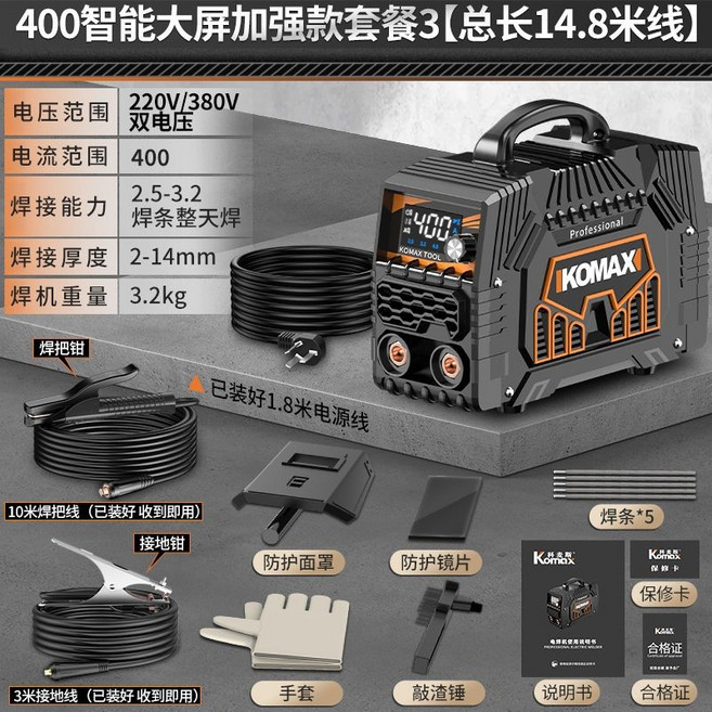 科麥斯 電焊機 家用小型便攜 315 兩用 380v 雙電壓 全銅直流焊機, 1個, 400智能大屏 加強款套餐3