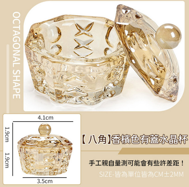 八角香檳色有蓋水晶杯, 1個, 香檳色高品質有蓋水晶杯