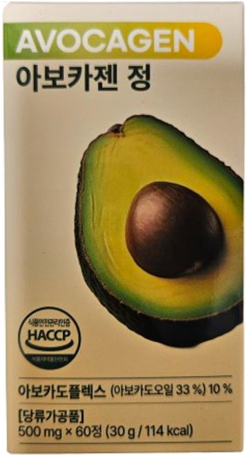 아보카젠 정 아보카도오일 아보카도 녹차추출물 30g, 4개