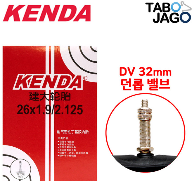 타보자고 26인치 자전거 튜브 26x1.90/2.125 DV 산악 MTB 자전거 튜브 (47/54-559) 켄다, 1개