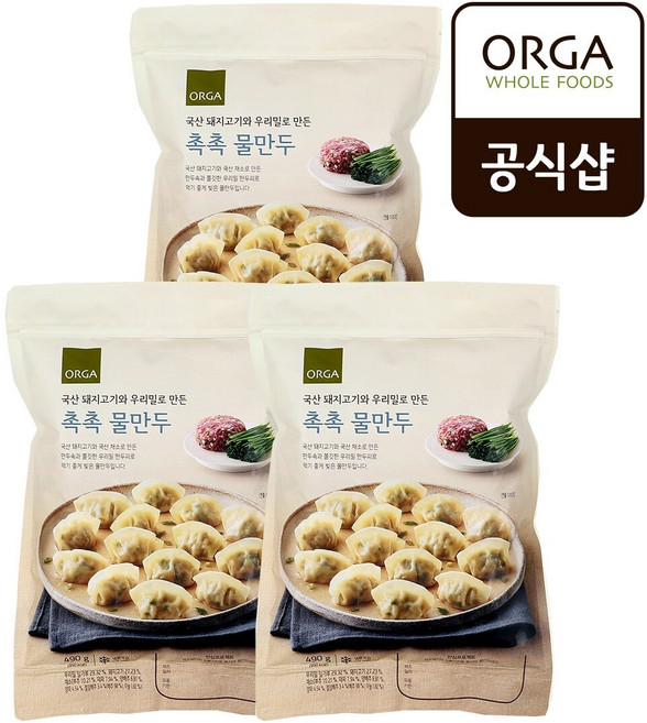 올가 촉촉한 물만두 (490g X 3봉), 3개, 490g