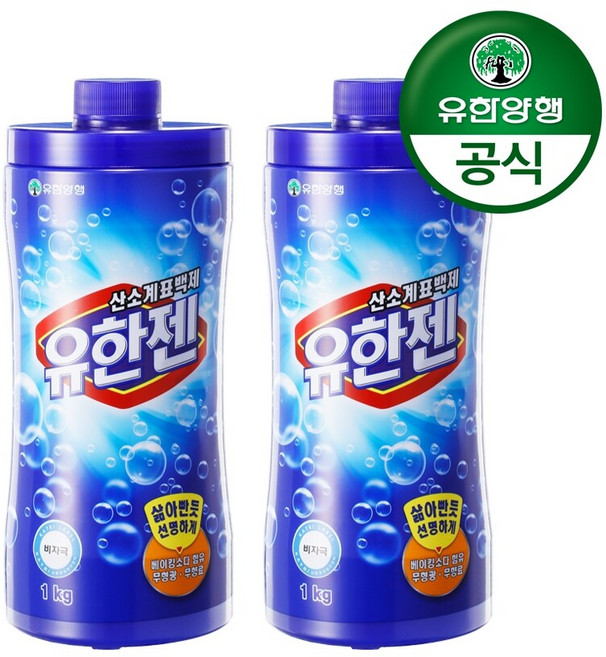 [유한양행]유한젠 산소계표백제(분말) 용기형 1kg 2개