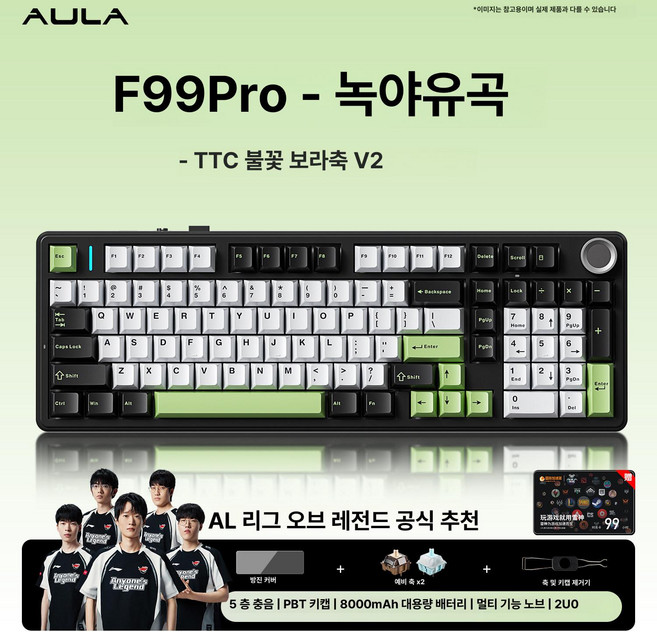 독거미 아우라 F99 커스텀 게임용 PRO 무선 기계식 경해축, 8.F99프로V2