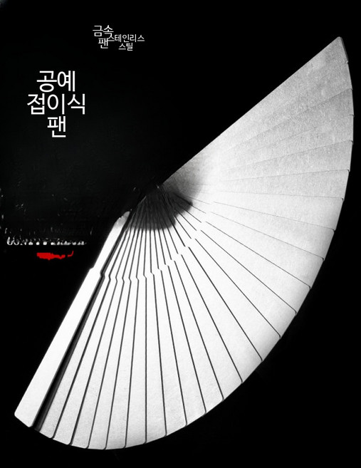 휴대용 접이식 스테인리스 스틸 부채 고급 강철 재질 여름용 전통 디자인 쿵푸 태극권 무술 공연 소품 시원한 바람 선물용 관광 기념품, 1개, 7인치 전강 고풍 선풍기 A형