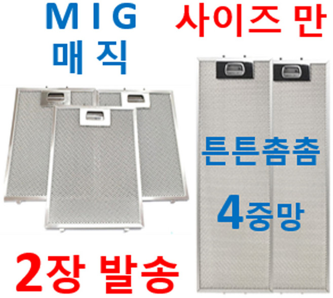 2장발송 매직후드 사이즈만 25사이즈에서, 1개