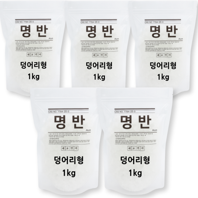FNC 명반(백반) 염색재료 미술용 캠핑, 5개, 덩어리타입 1KG
