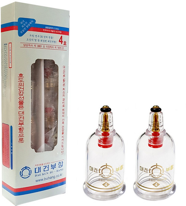 대건 부항컵 1호~6호 (10개), 10개