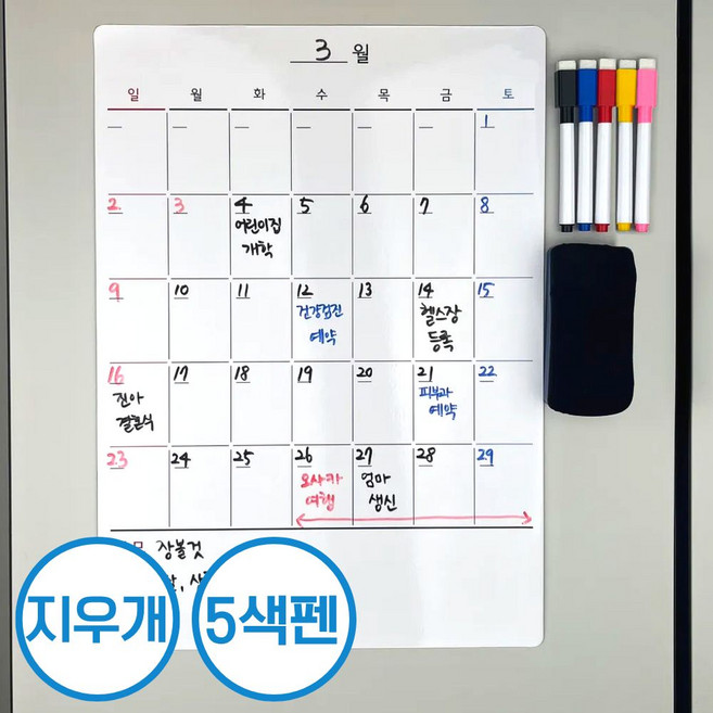 키누리 냉장고 메모 보드 자석 달력, 고무