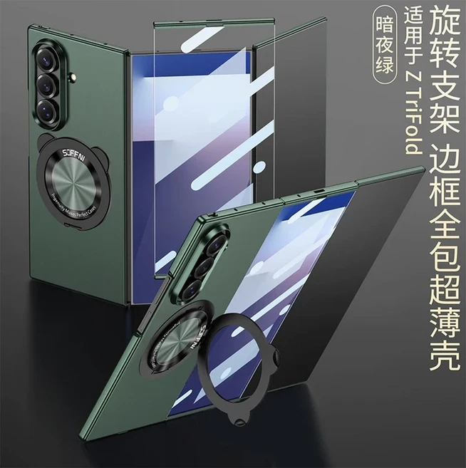 삼성 갤럭시 Z 트라이폴드 풀커버 폰 케이스 마그네틱 일체형 필름 포함