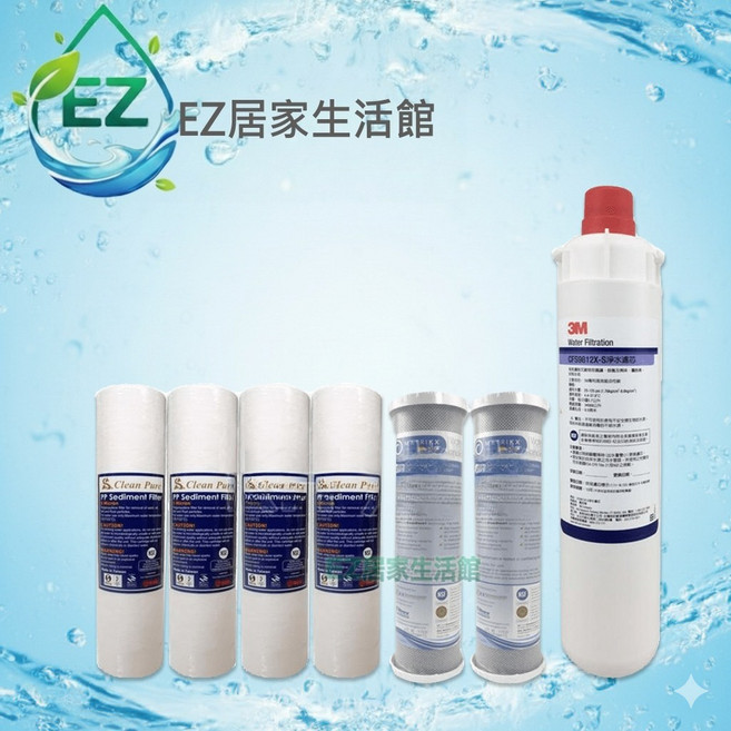 【EZ居家生活館】3M 9812XS淨水器搭配台製認證前置濾芯 三道式一年份濾心(除氯版), 1個