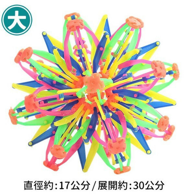 魔術伸縮球 手抓開花球 變形球 拋接球 兒童玩具, 大顆 直徑30cm魔術球, 1個
