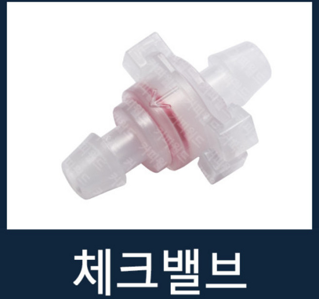 체크밸브 자판기부품 전제품공용