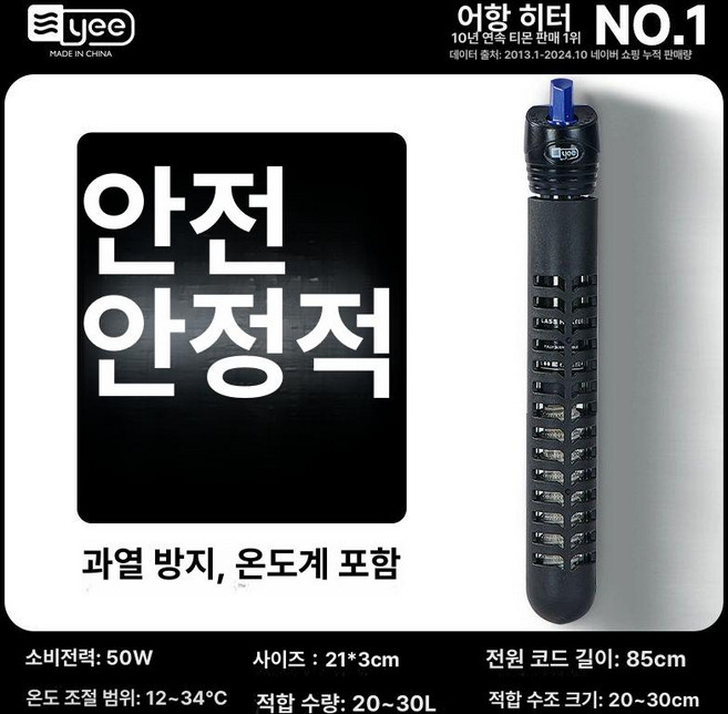 수조 냉각기 어항 조절기 수온 쿨링봉 온도조절, 1개