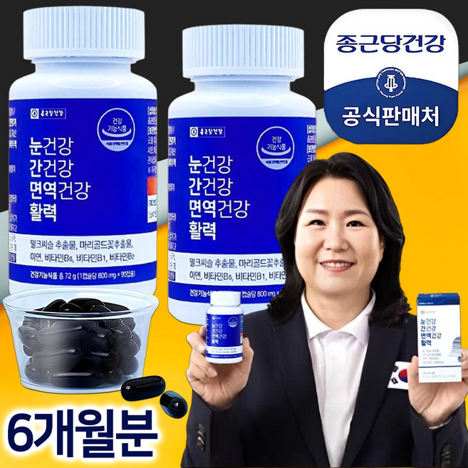 [홈쇼핑 HIT] 종근당건강 눈건강 간건강 면역건강 활력 6개월분 김수녕 눈간면활 루테인 밀크씨슬 아연, 2개, 90정