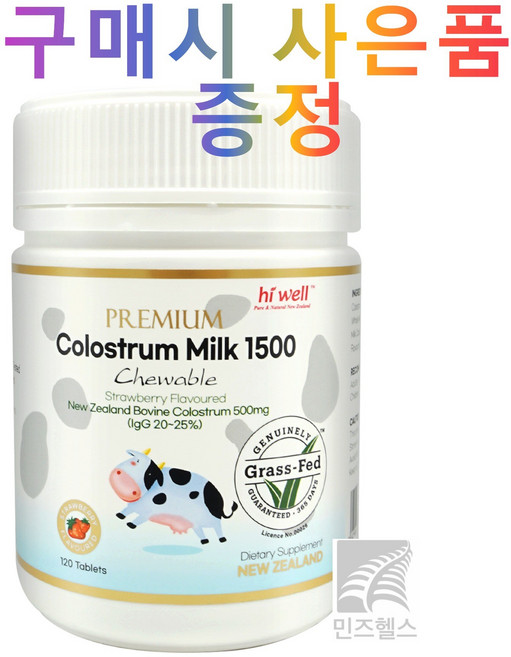 하이웰 초유 1500 120 츄어블정 / 가족 영양관리 필수 아이템, 1개