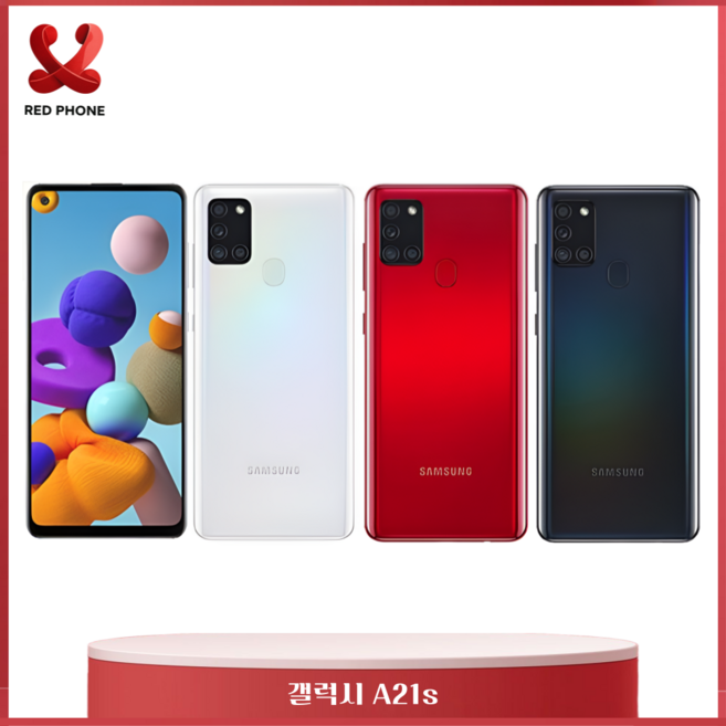 삼성 갤럭시a21s 공기계 중고 갤럭시보급형 3사공용 중고폰 유심옮기면개통 A217, A등급, 레드
