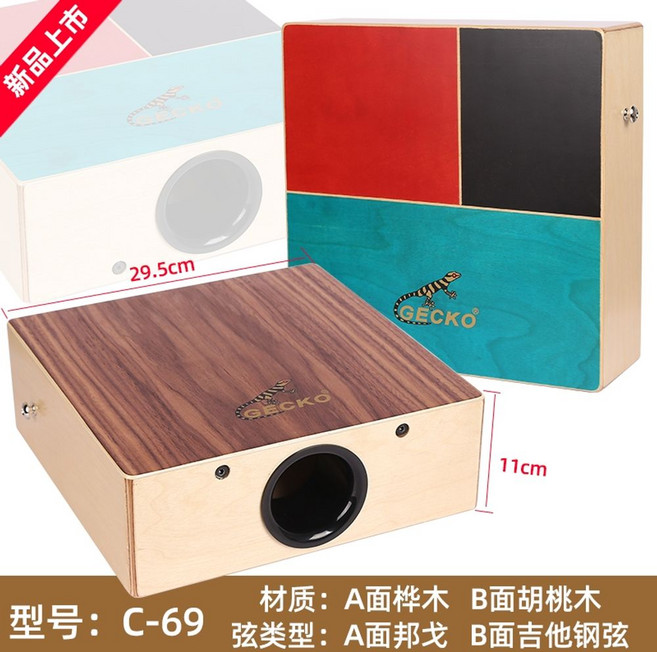 휴대용 타악기 무릎 악기 시니어악기 여행 카혼 무릎카혼