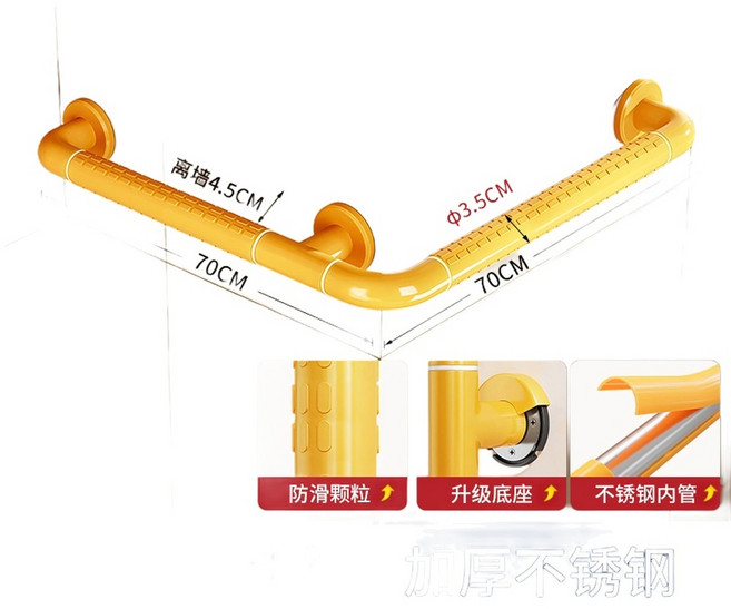無障礙浴室防滑助力欄杆 L型30x30公分白色, 外轉角L型 - 70*70黃色, 1個