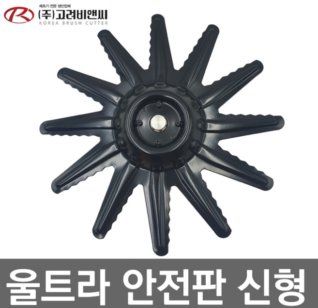 4위 - 울트라 안전판 예초기부품 예초기 안전판 보호판 국산, 1개
