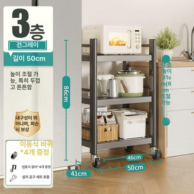 주방 슬라이딩 레일 수납 주방용품 이동식선반 정리함, 1개, 건메탈그레이 3단 50cm