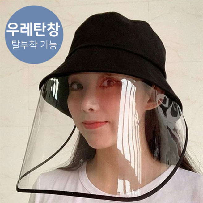 프라이스마켓 우레틴창 벙거지 마스크 기름튐 방지 투명 모자