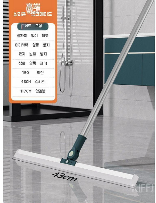 에우셉 대형매직빗자루 스퀴지, 43CM