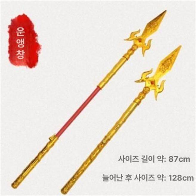 조명 코스튬 길어지는 소품 손오공 여의봉 장난감, 자동신축-대성현등