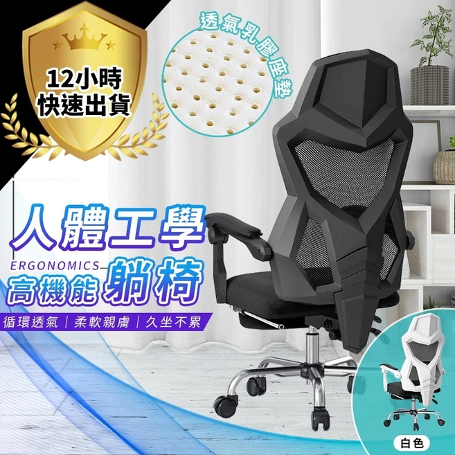 十年售後 台灣保固 7D人體工學電腦椅 電競椅, 黑色