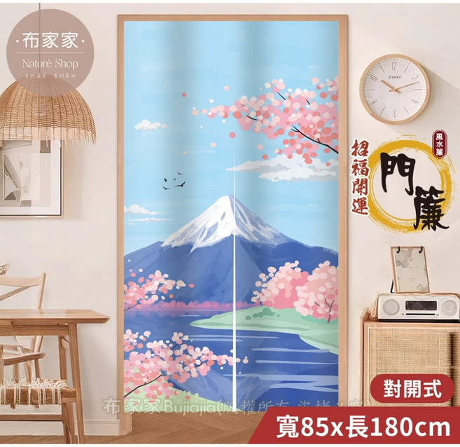 布家家 日式門簾 富士山, 富士山/