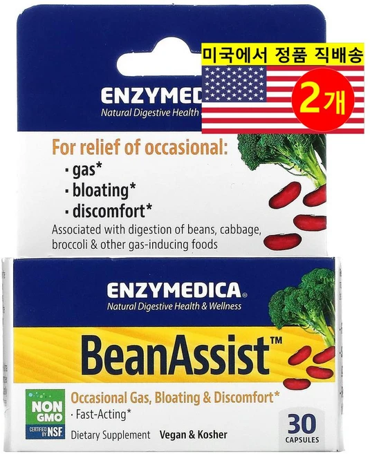 [2개] 엔자이메디카 빈어시스트 소화효소 30베지캡슐 알파갈락토시다제 가스발생 소화효소, 30정, 2개 - 쿠팡
