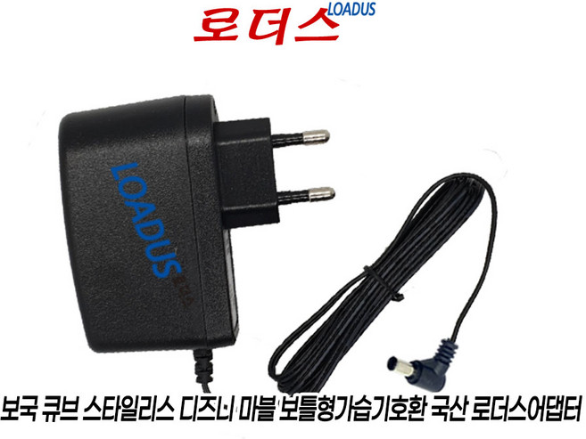 보국스타일리스알프스미스트상부급수 SSU-240G 가습기호환 24V 0.75A 1A 국산로더스어댑터 벽걸이Wall type, 1개