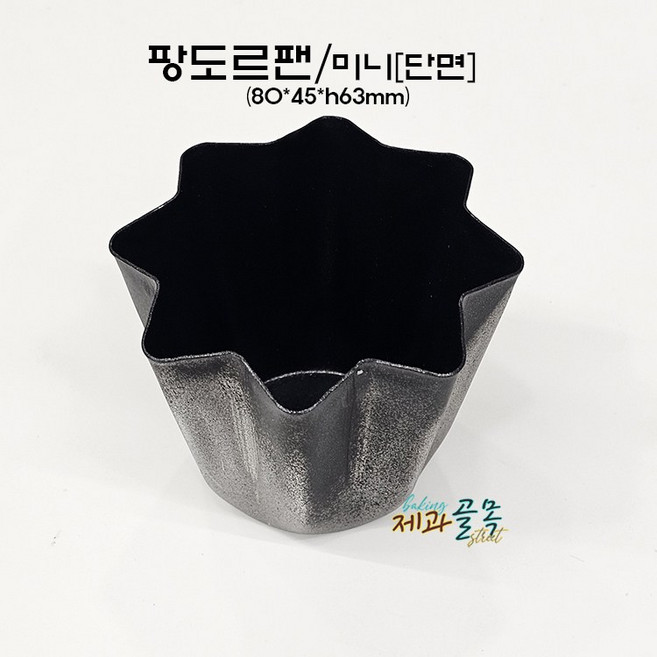 제과골목 팡도르팬 미니[단면] 별모양 케익팬 별모양 빵틀 /단품, 1개