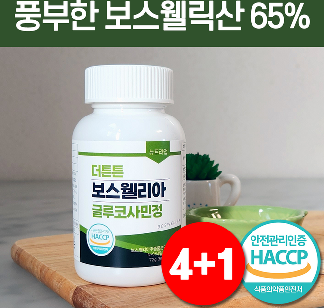 보스웰리아 고함량 120정 4개월분 뉴트라업, 5개