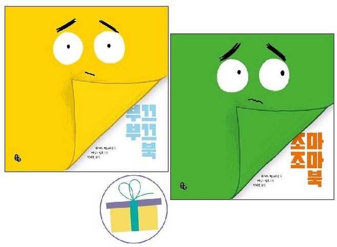 부끄부끄 북 + 조마조마 북 (전2권) : 토토의 그림책