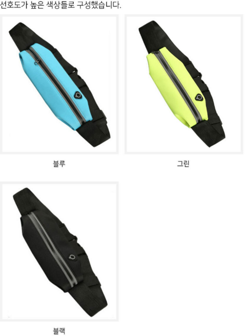 [Aill-in-All] 1+1 멀티 러닝벨트 러닝백 힙색 가방 마라톤