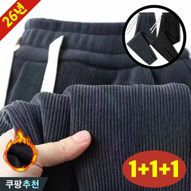 (대박난) 80kg까지 1+1+1 빅사이즈 여성 코듀로이 스웨트 기모 팬츠 겨울 편한 스트릿 모던 조거팬츠 핏 이쁜 하이웨이스트 캐쥬얼 코디 무지 긴바지 심플 베이직 3종 바지
