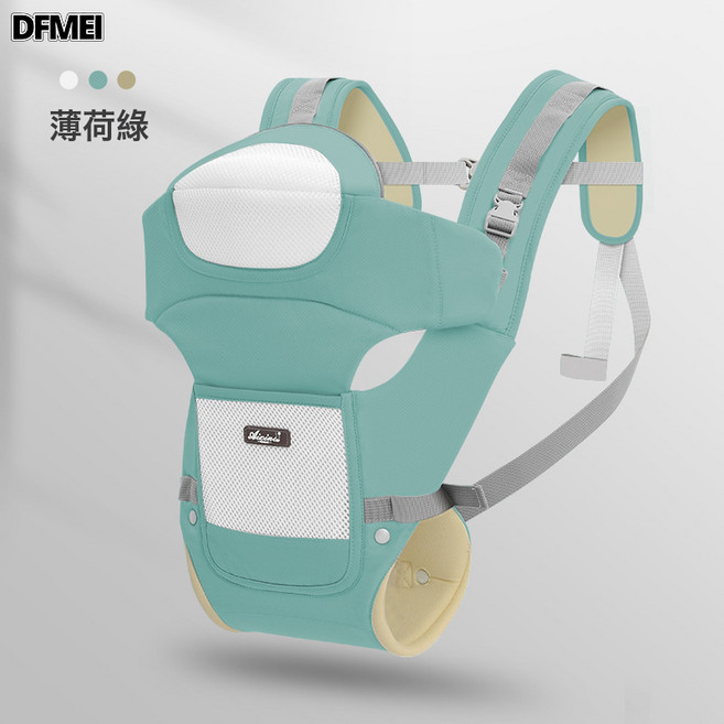 DFMEI 嬰兒腰凳 寶寶揹帶 四季多功能通用 抱娃神器, 薄荷綠(滌棉)